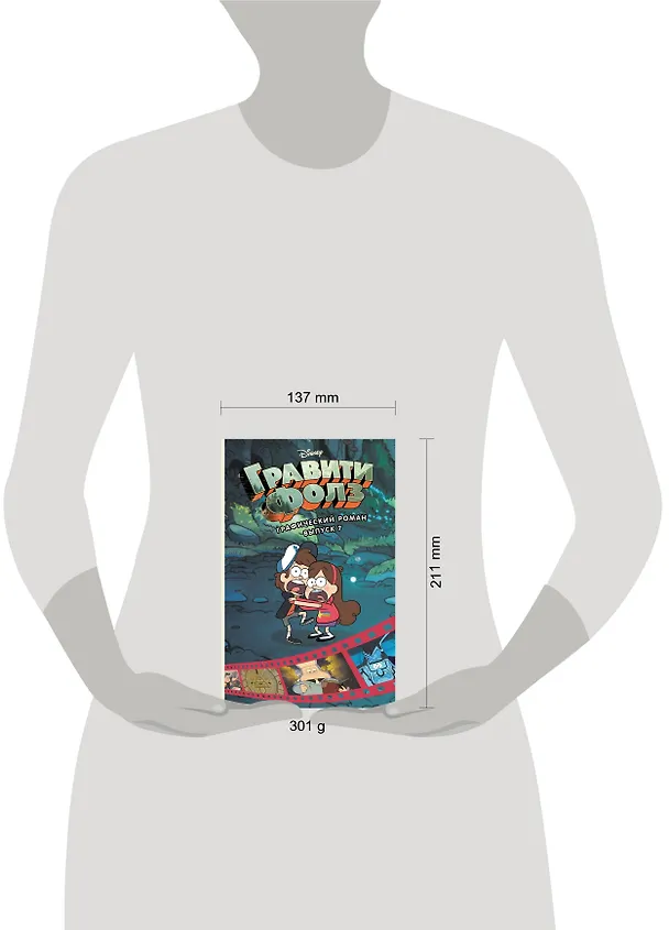 Книга Гравити Фолз. Графический роман. Вып. 7 (Алекс Хирш) — 7