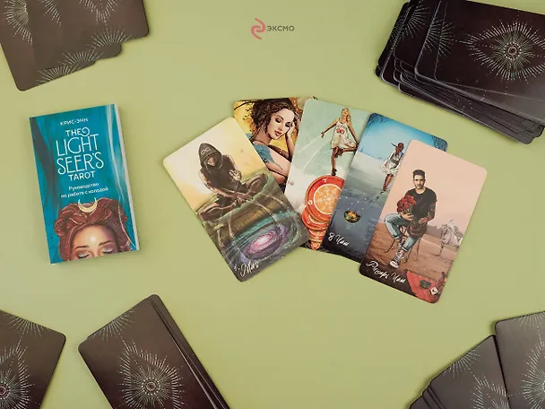 Книга Light Seer's Tarot. Таро Светлого провидца (78 карт и руководство) (Крис-Энн) — 13