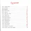 Очень занятая мама. 16 историй про непослушных детей — 2776800 — 2