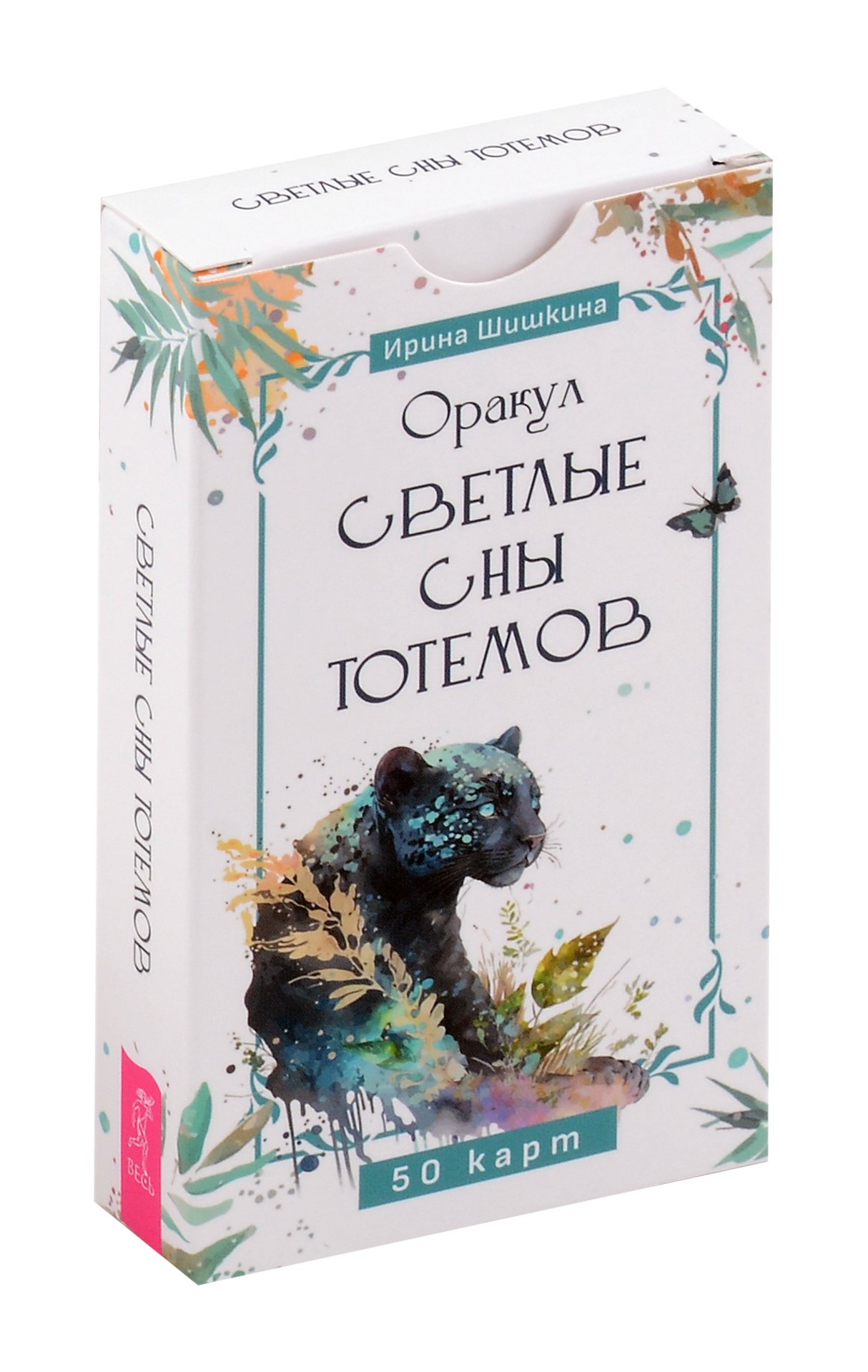 

Оракул "Светлые сны тотемов"