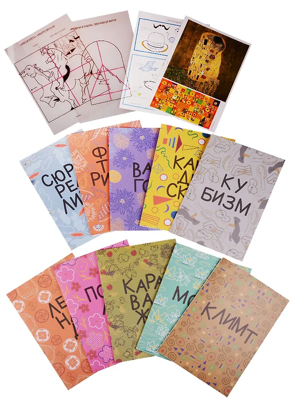 Книга Начни рисовать как великие художники (Кьяра Савино) — 3