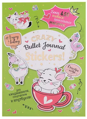 Наклейки Crazy Bullet Journ6al Stickers — 2900145 — 1