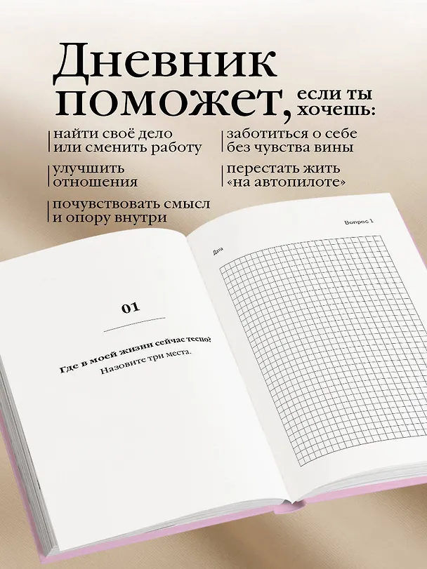 Книга 100 мягких шагов к себе. Дневник, который приведет тебя к жизни твоей мечты (со стикерами) () — 6