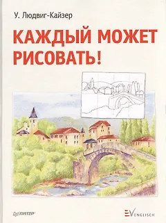 Каждый может рисовать!