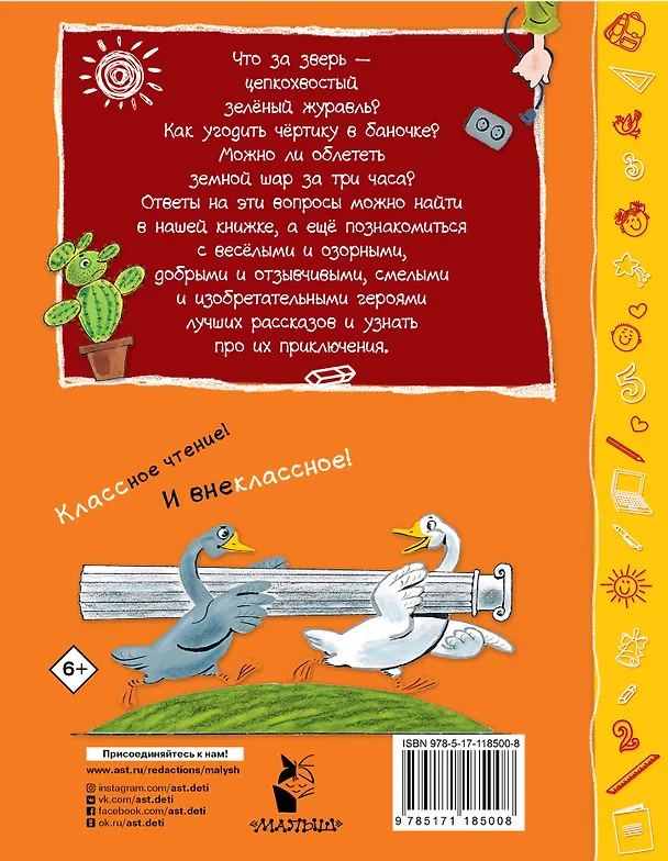 Книга Лучшие рассказы (Валентина Осеева) — 2