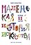 Маленькая история искусства: первые 11 шагов — 3183158 — 1