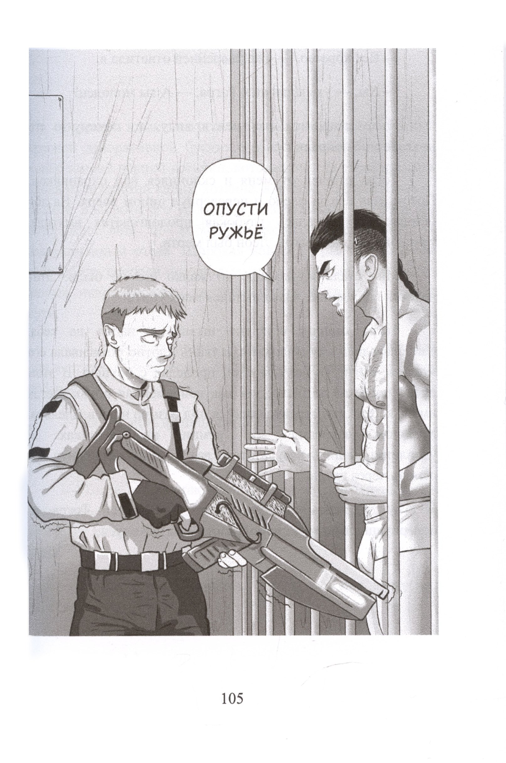 Изображение бумажной книги