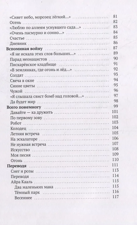 Книга Рисунки времени (Татьяна Зрянина) — 4