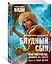 Блудный сын, или Ойкумена: двадцать лет спустя. Кн.3. Сын Ветра — 2720603 — 2