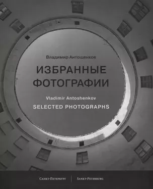 Избранные фотографии / Selected photographs — 2687182 — 1