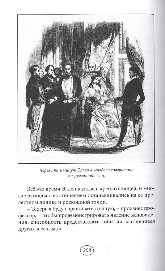 Книга Лондонские драмы. Том 2 () — 4