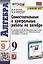 Самостоятельные и контрольные работы по алгебре. 9 класс. К учебнику Ю.Н. Макарычева и др. "Алгебра" — 2915731 — 1