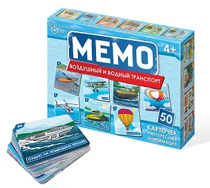 НИ Мемо Воздушный и водный транспорт (50 карточек) 3126304