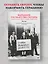 Народное государство Гитлера: грабеж, расовая война и национал-социализм — 3079325 — 3