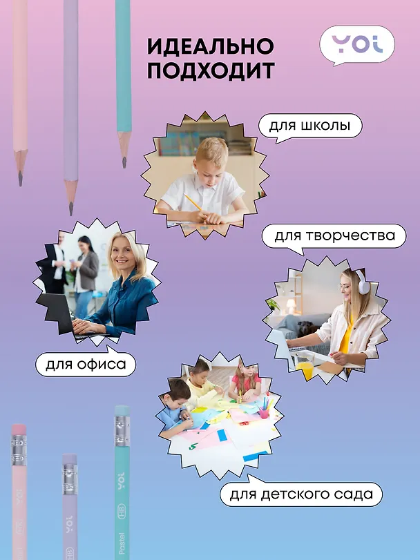 Карандаши ч/гр 12шт с ластиком "Pastel" трехгранные, ассорти, Yoi 3078486 — 5