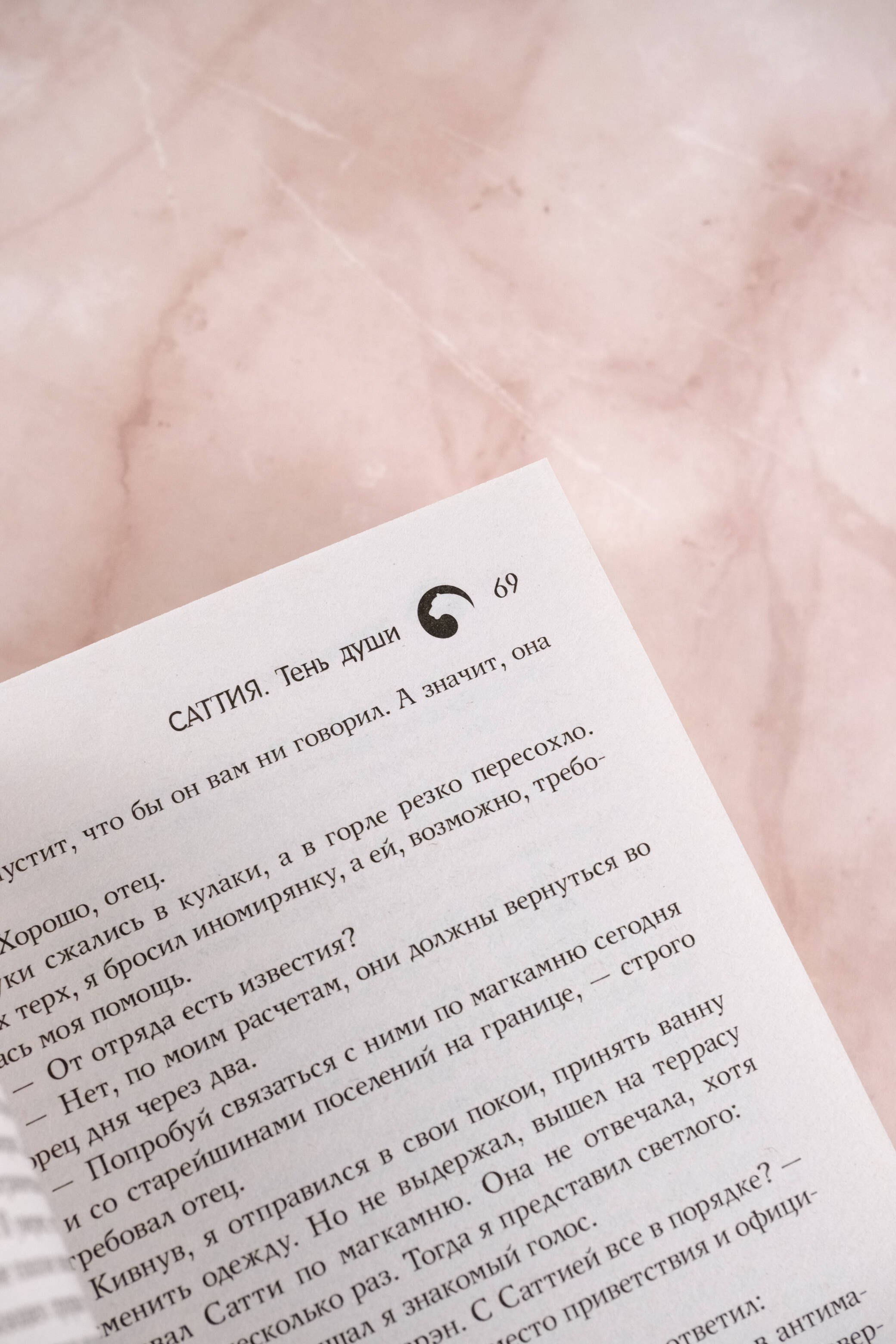 Изображение бумажной книги