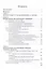 Системы автоматизации в нефтяной промышленности. Учебное пособие — 2733203 — 2