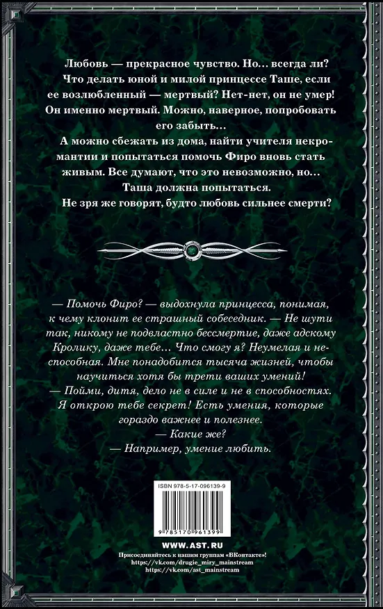 Книга Сиреневый черный. Гнев единорога (Жанна Лебедева) — 2
