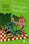 Куда пропал господин Розочка? — 2592128 — 1