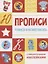 Учимся красиво писать — 2878850 — 1