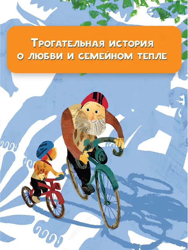 Книга Тибби и дедушка (Венди Меддур) — 7