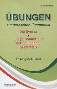 Ubungen zur deutschen Grammatik Т.2 Die Syntax T.3 Einige Sonderfalle der deuschen Grammatik Losungs
