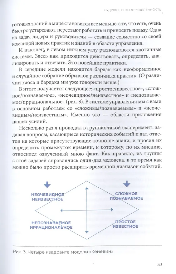 Книга Свободное погружение. О природе лидерства и обретении личной силы (Сергей Дерябин) — 6