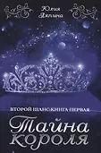 Второй шанс