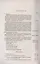 Беседы о коннице. 1600 верст похода 1-й бригады 12-й кавалерийской дивизии: Опыт подготовки конницы к походно-боевой работе — 2823429 — 2