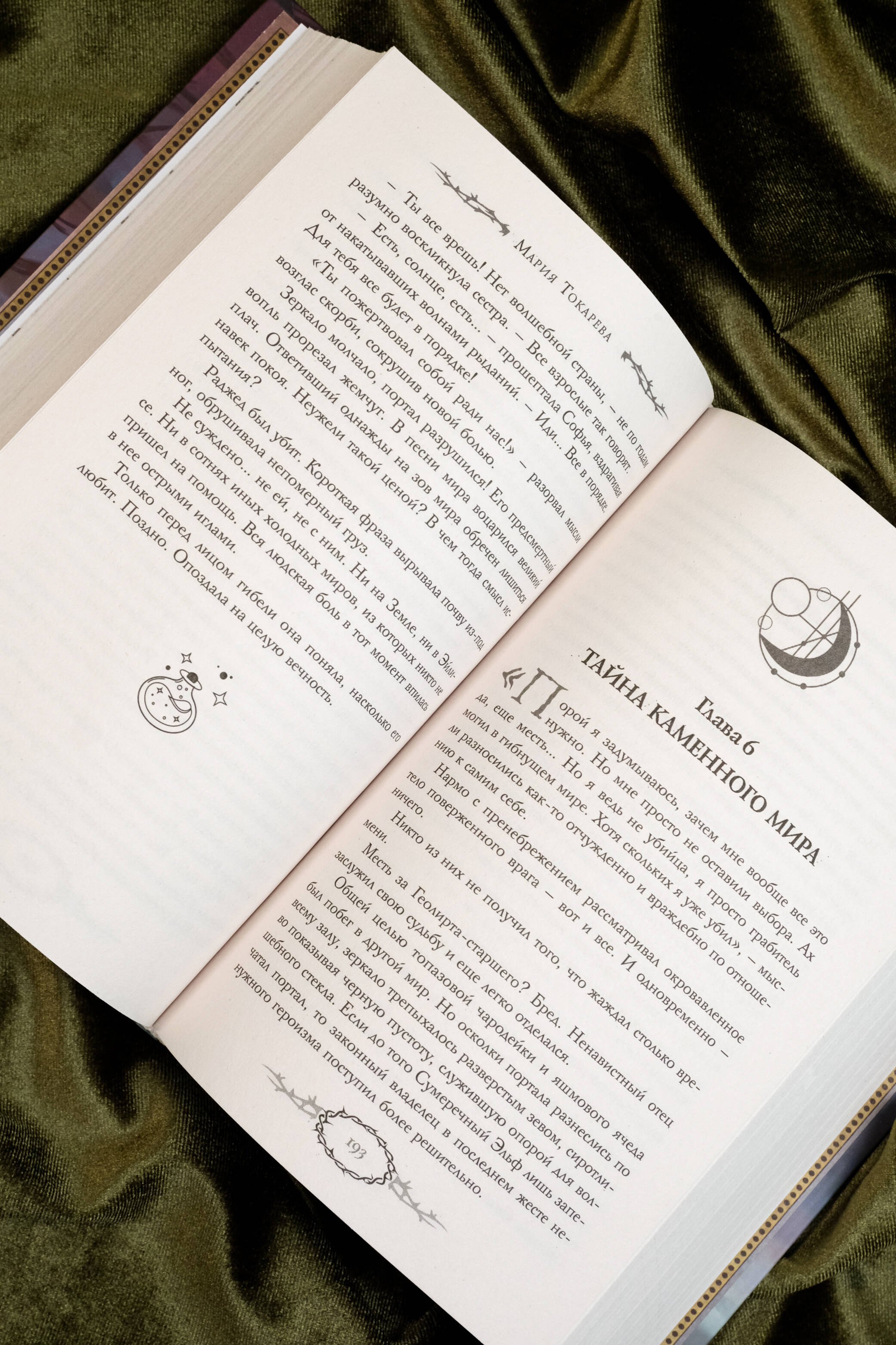 Изображение бумажной книги