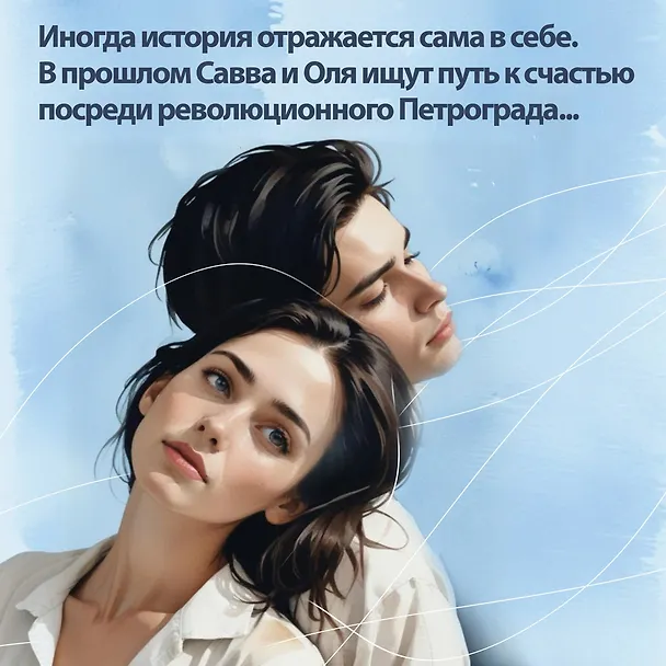 Книга Олений колодец (Наталья Веселова) — 6