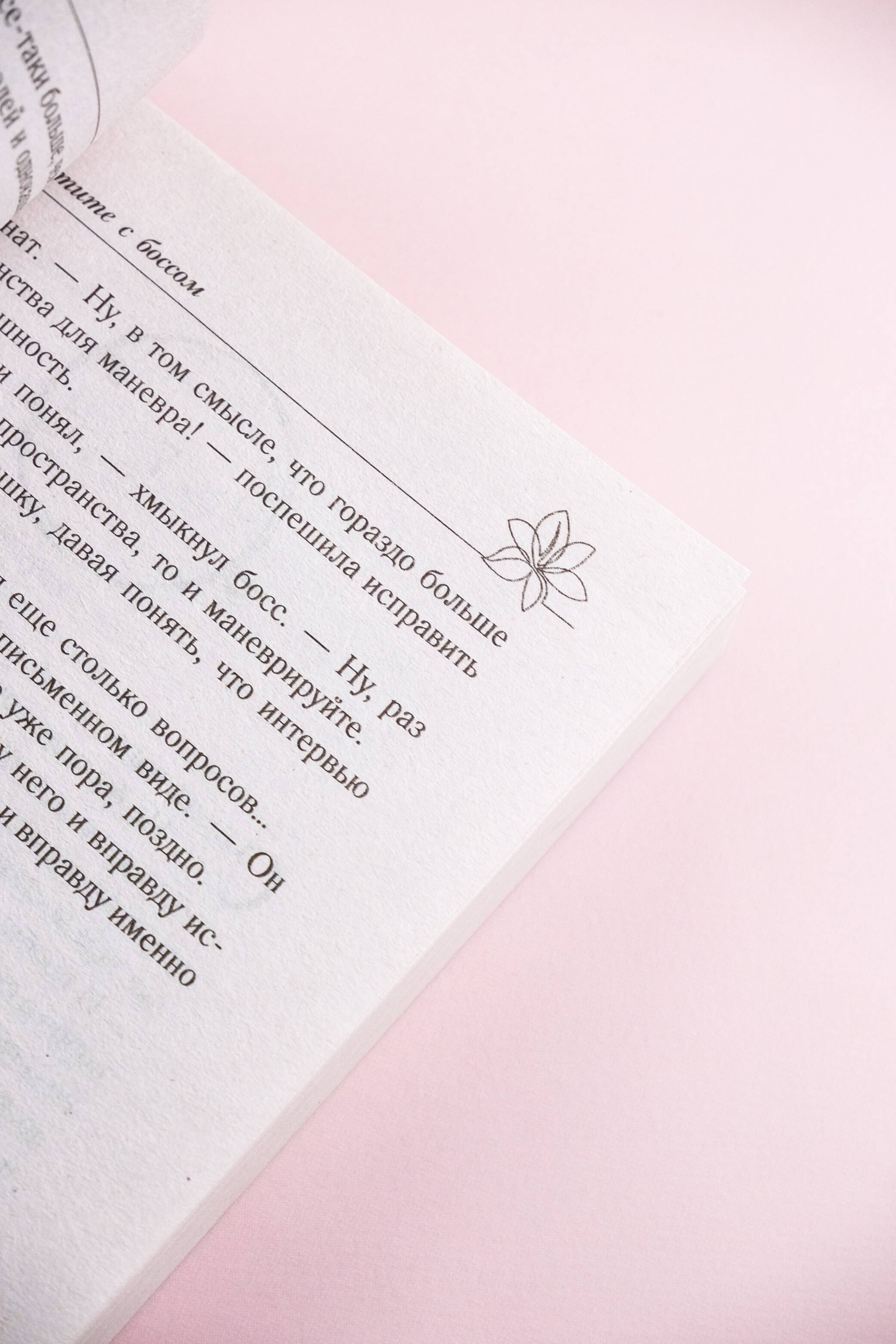 Изображение бумажной книги