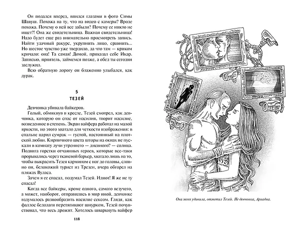 Книга Бык из машины (Генри Олди) — 5