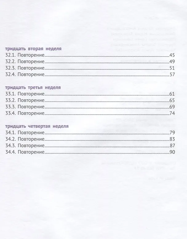 Книга Математика и информатика. 3 класс. Задачник. В шести частях. Часть 6 (Татьяна Рудченко, Наталия Сопрунова, Мария Посицельская, Семён Посицельский, Ирина Хованская) — 3