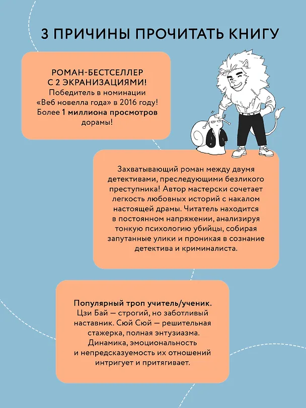 Книга Когда улитка влюблена. Том 1 (Мо Дин) — 6
