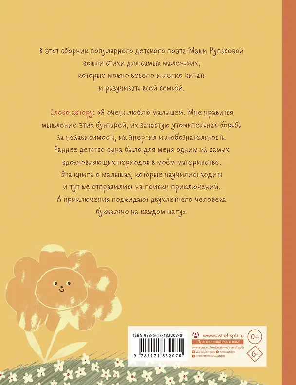 Книга Извините, каша дома? (Маша Рупасова) — 2