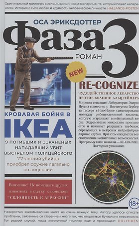 Фаза 3
