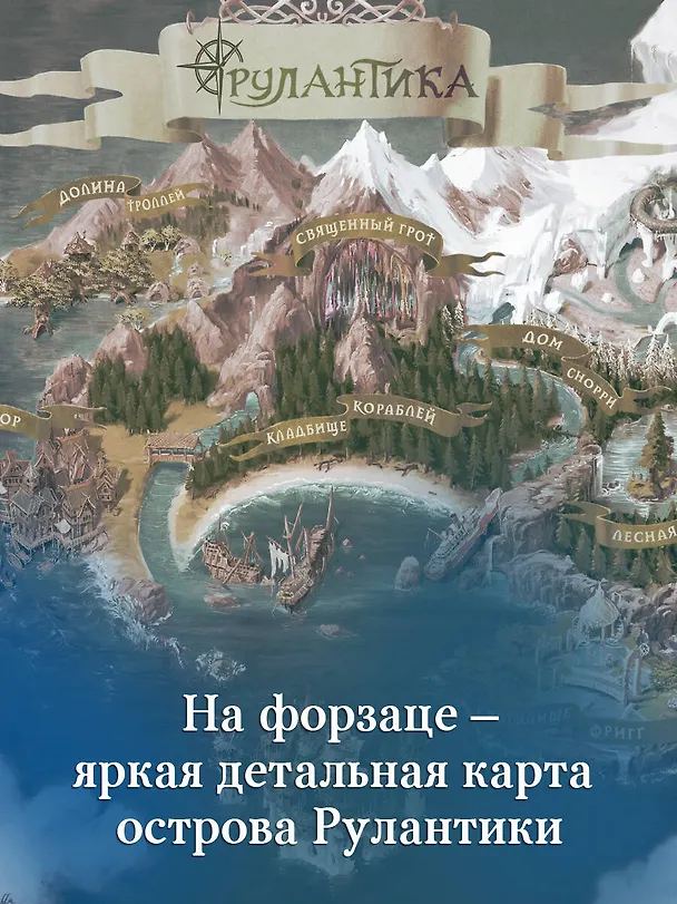 Книга Амулет Аквины. Книга 1 (Михаэла Ханауэр) — 10