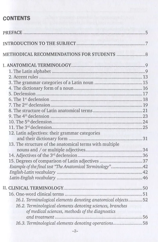 Книга Латинский язык и основы медицинской терминологии / The Latin Language and Fundamentals of Medical Terminology. Учебное пособие для иностранных студентов 1-го курса билингвального отделения (English Media) медицинских вузов () — 2