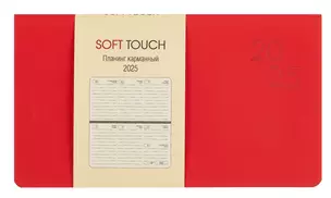 Планинг дат. 2025г. 64л "Soft Touch" новый красный, карманный, интегр.переплет, иск.кожа, термотиснение, цв.торец, тонир.блок — 3056594 — 1