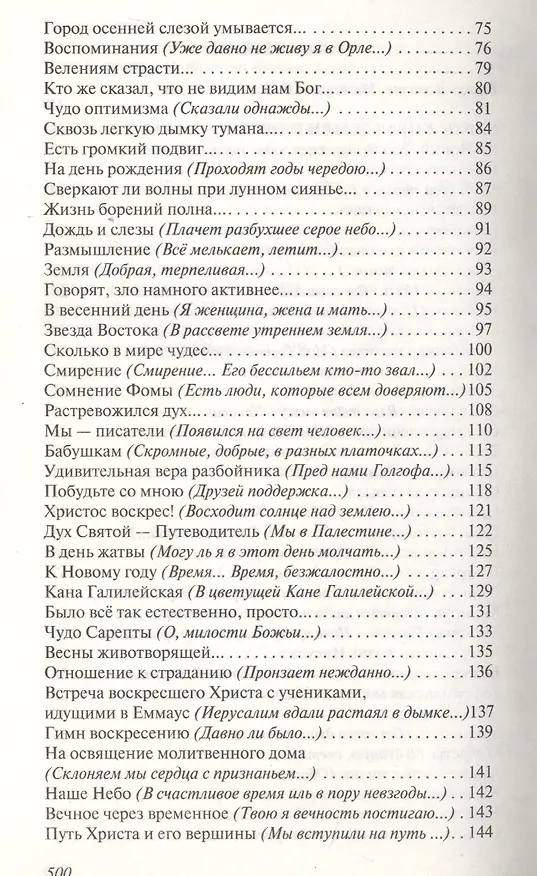 Книга Исповедь сердца () — 3
