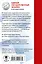 ЕГЭ. Русский язык. Новый полный справочник для подготовки к ЕГЭ — 2541777 — 2