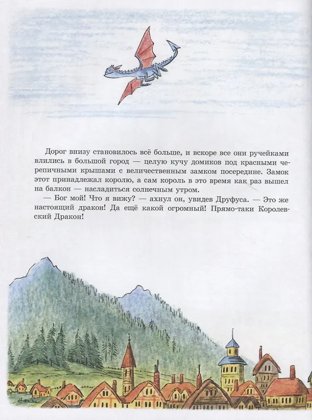 Книга Скрябка-отшельник. 4-8 лет (Билл Пит) — 3