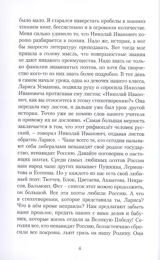 Книга Как бы не так () — 6
