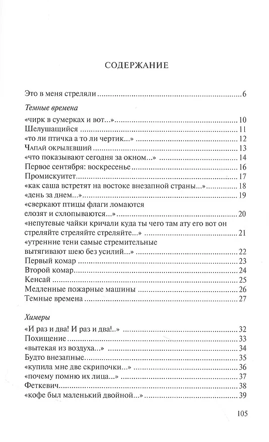 Книга Город крадет мертвых (Канат Омар) — 2