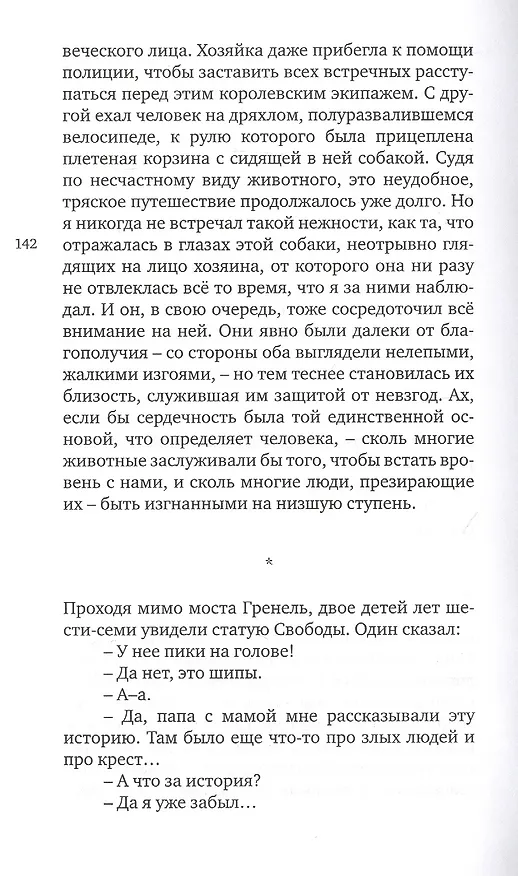Книга Образы Парижа (Марсель Жуандо) — 5