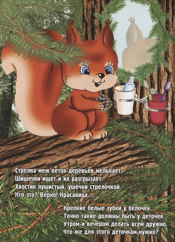 Книга Ладушки - Загадушки (Игорь Лукоянов) — 2