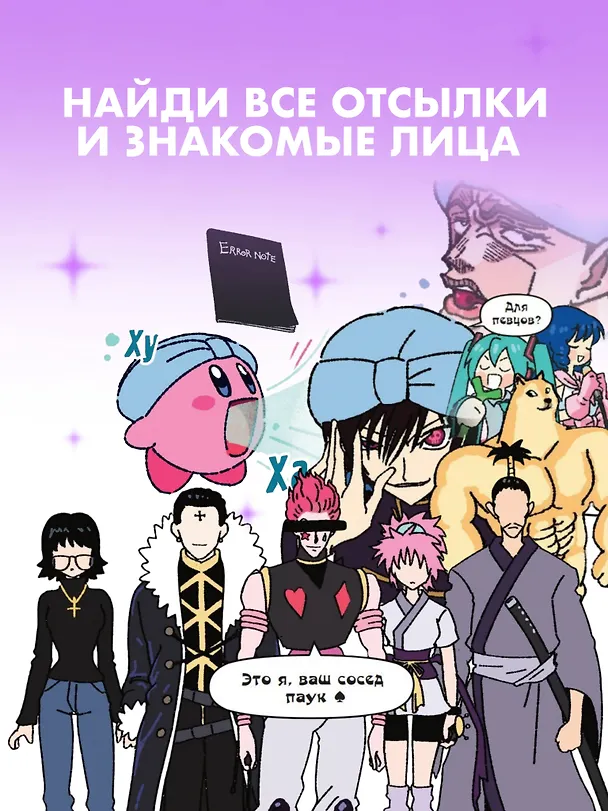 Книга Еще более наглядная анатомия. Манхва (Абдулла) — 7