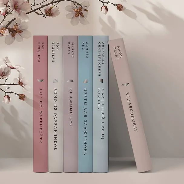 Книга Искупление (Иэн Расселл Макьюэн) — 11