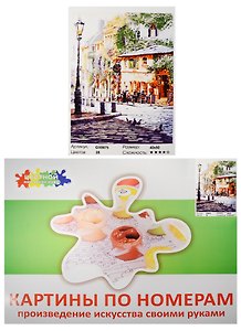 Набор Живопись на холсте Италия Летнее кафе (GX8875) (40х50см) (краски/28цв.) (Цветной мир ярких идей) (7+) (коробка)